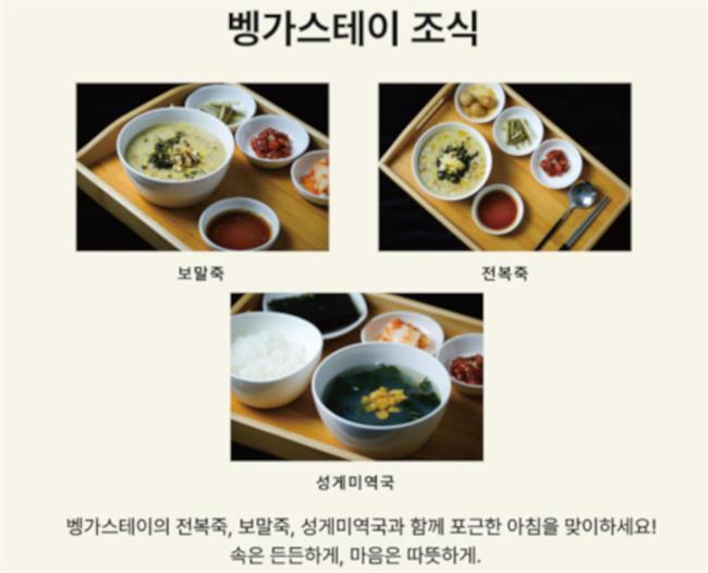 Vengastay Goseong-ri エクステリア 写真
